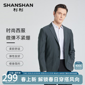 外套西服外套工作 西服休闲男士 SHANSHAN杉杉西装 外套男2026春秋款
