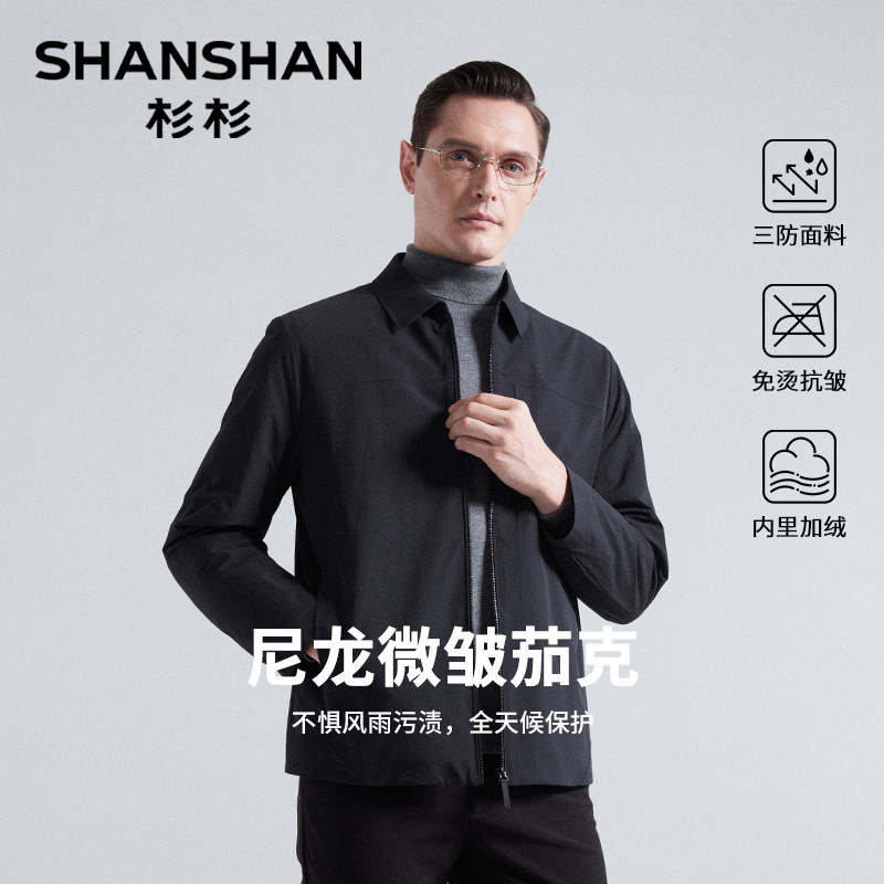 杉杉翻领行政夹克男士2025新款三防秋冬季加绒加厚商务抗皱外套