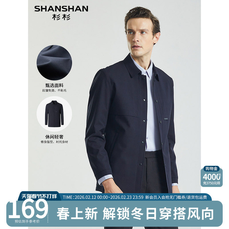SHANSHAN杉杉短款风衣秋季新款风衣男士外套翻领夹克男商务爸爸装
