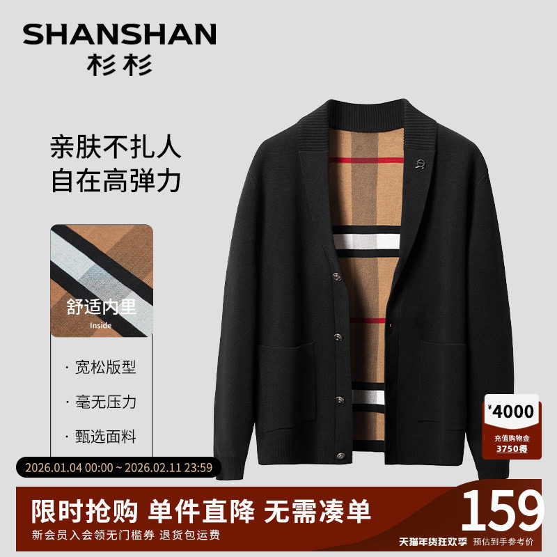 杉杉男装针织开衫外套男2025春秋季新款V领男士外套毛衣男款内搭