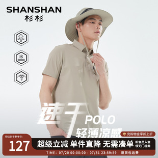 男款 t恤2025夏季 杉杉polo衫 速干凉感短袖 新款 商务户外翻领高端款
