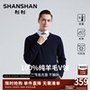 杉杉男士毛衣2025新款秋冬季加厚纯羊毛V领上衣针织衫内搭打底衫
