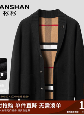 杉杉男士开衫针织衫男2025春秋季新款高级感V领外套毛衣男款黑色