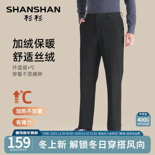 子男2025秋冬季 新款 西装 男款 休闲裤 裤 男士 杉杉西裤 保暖加绒正装