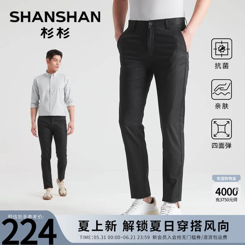 杉杉男士天丝凉感透气直筒休闲裤