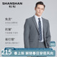 弹力抗皱西装 2026春秋新款 套西 休闲西服套装 SHANSHAN杉杉官方男士