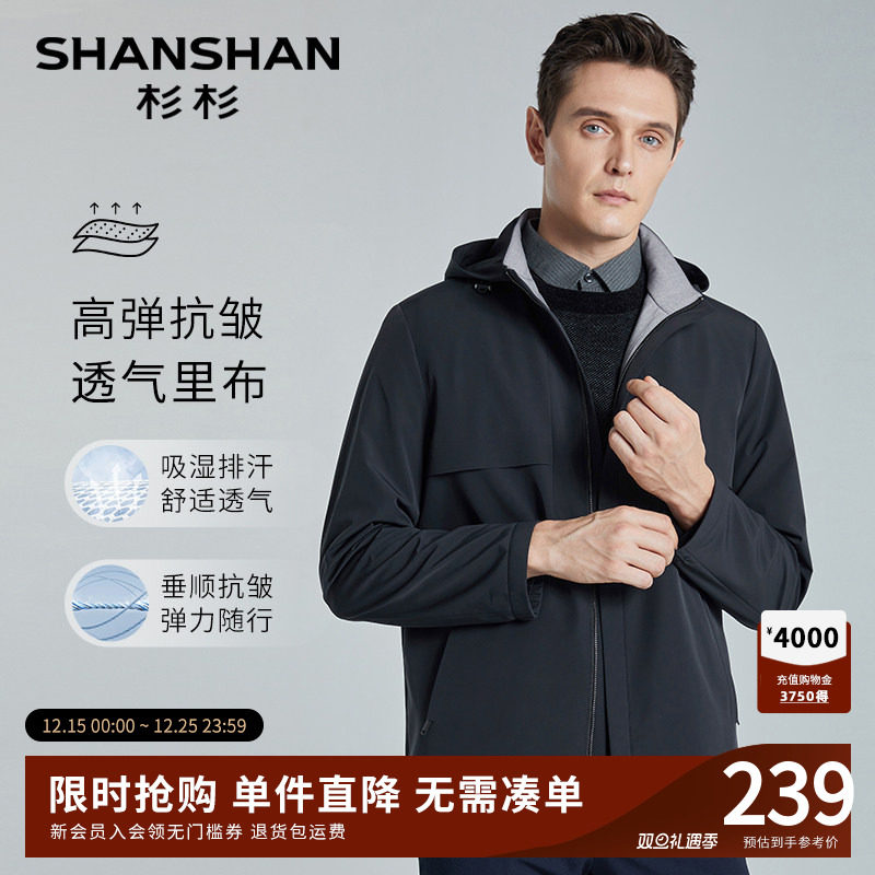 SHANSHAN杉杉商务行政夹克中年男秋装爸爸夹克男装秋季商务外