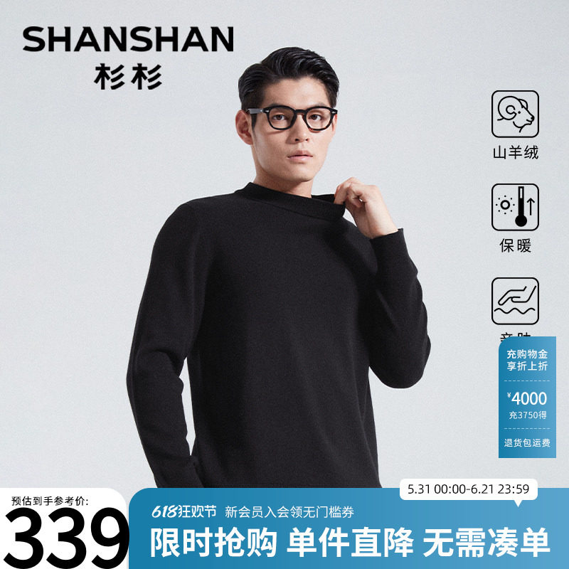 杉杉男士毛衣2026新款羊毛衫秋冬针织衫半高领加厚内搭打底毛线衣