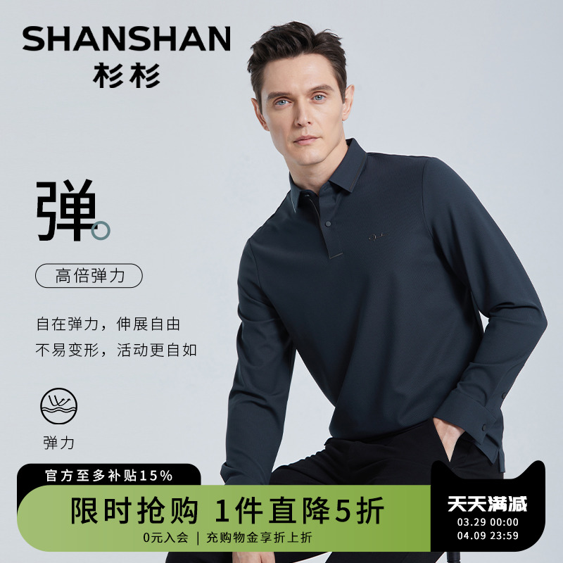SHANSHAN杉杉官方男装t恤男2025春季新款中年男士长袖polo衫上衣