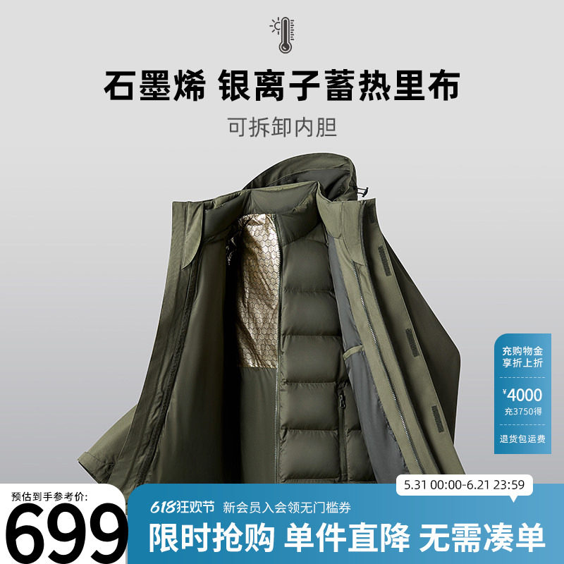杉杉羽绒服男款冬季男士2025新款外套加厚鹅绒内胆户外短款爸爸