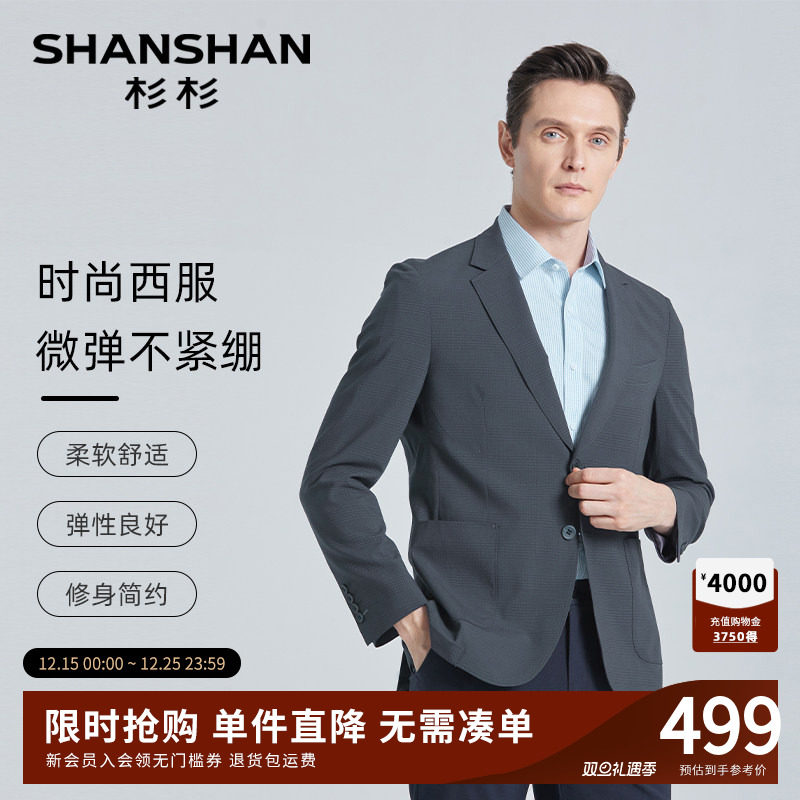 SHANSHAN杉杉男士休闲西装2025秋季中年爸爸装通勤单西西