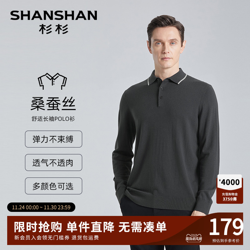 【杉杉官方】绵羊毛蚕丝长袖T恤