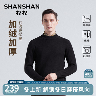 杉杉秋冬新款 针织杉毛线衣保暖内搭加绒加厚爸爸纯色圆领打底 男士