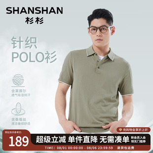 t恤短袖 新款 杉杉官方男士 2025夏季 上衣 桑蚕丝翻领针织polo衫 男款