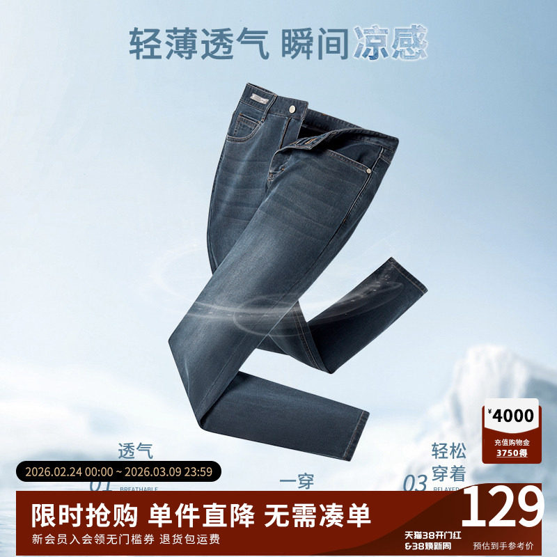 杉杉官方直筒牛仔裤男轻薄款2025夏季新款男士中腰休闲裤凉感长裤