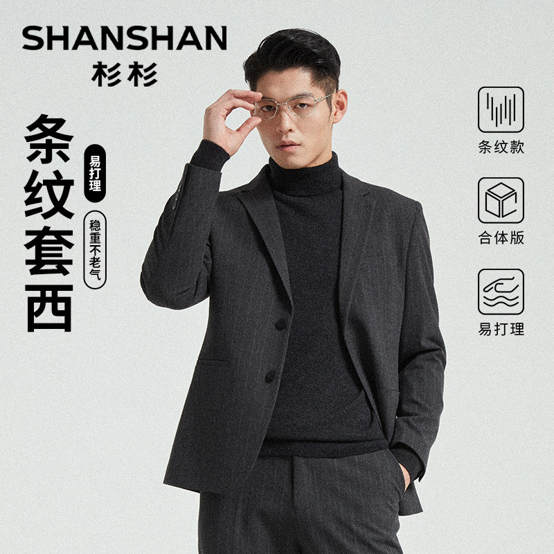 【职场商务】杉杉西装男套装高级西服男2025秋季新款职业会议正装