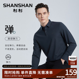 t恤男2025秋季 polo衫 新款 长袖 上衣 中年男士 SHANSHAN杉杉官方男装