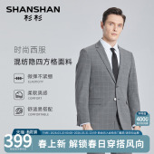 外套西服外套新郎 西服休闲男士 SHANSHAN杉杉西装 外套男2026春秋款
