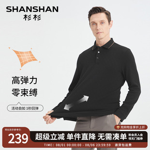 polo衫 2025春秋新款 SHANSHAN杉杉官方长袖 男款 t恤上衣 男士 打底衫