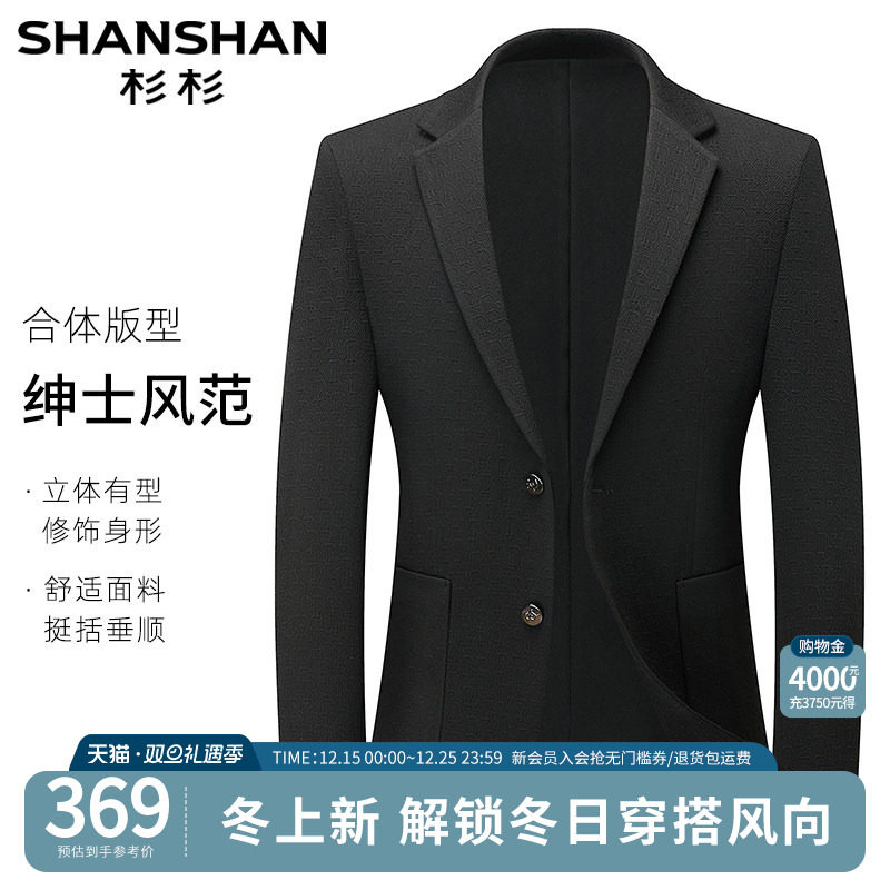 【高定款】杉杉商务休闲西装外套男2025秋冬新款高端修身小单西服