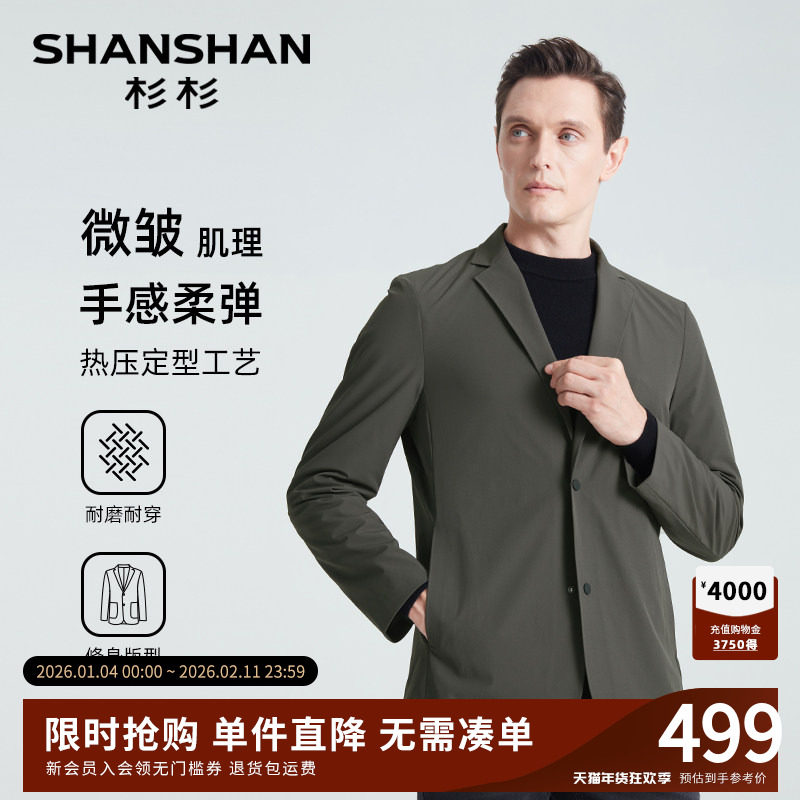 SHANSHAN杉杉休闲西装外套男士2025春秋季新款西服男款商务单西男