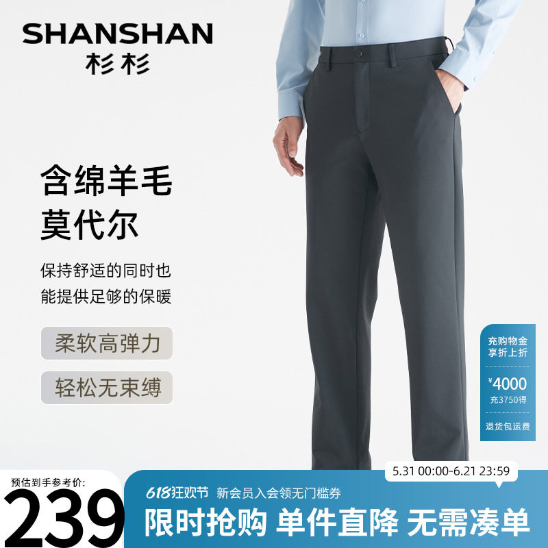 SHANSHAN杉杉官方商务休闲裤男士24春秋款直筒西裤男裤男装裤子男
