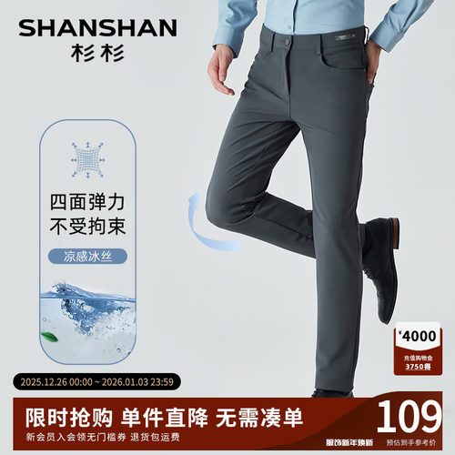 杉杉中年男士西面弹力通勤西裤