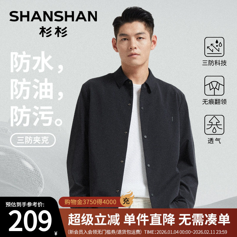 杉杉行政夹克外套男装翻领2025春秋季新款年轻人公务员男士外套男