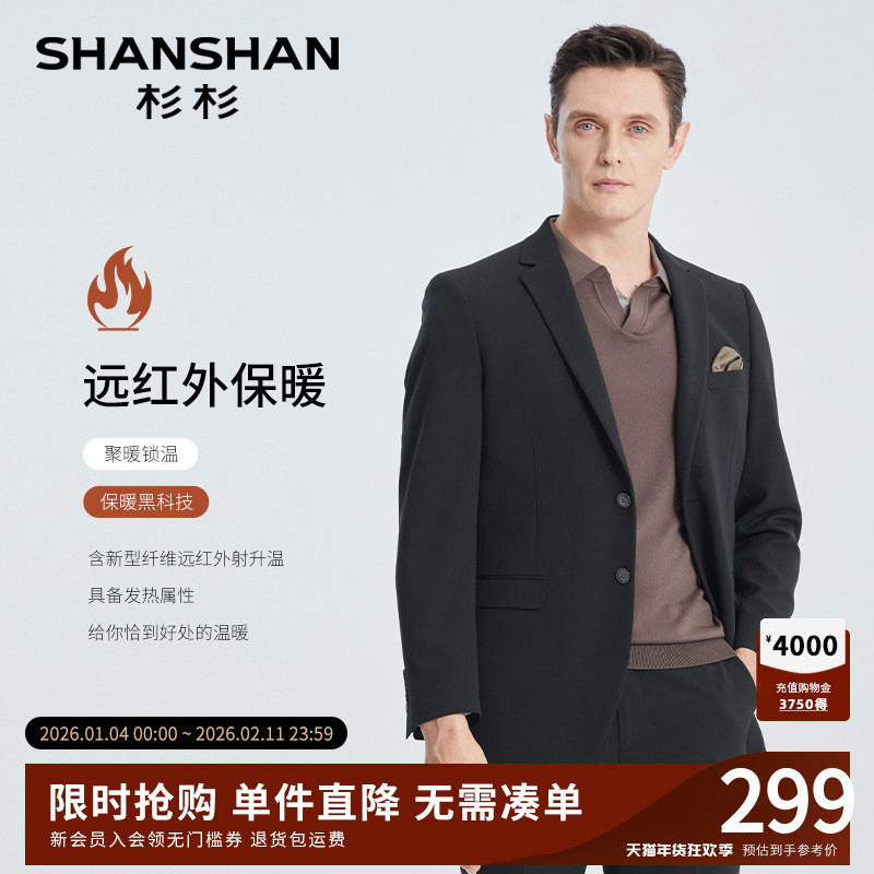 SHANSHAN杉杉官方结婚西服套装男士2025春秋季商务正装礼