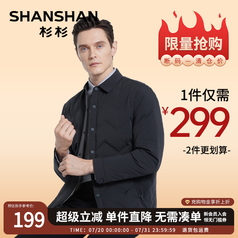 杉杉商务翻领男士羽绒服冬季保暖