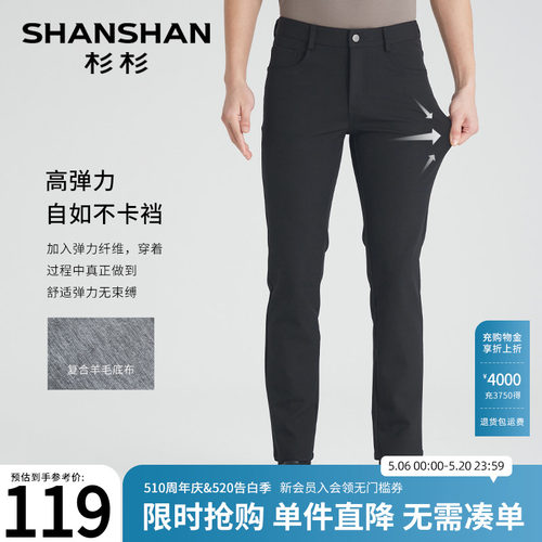 【杉杉官方】顺滑有型直筒休闲裤