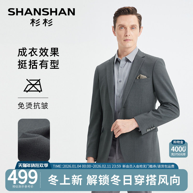 SHANSHAN杉杉休闲西装外套男款2025秋冬款西服休闲男士外套男上衣