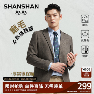 西装 西服休闲外套男士 单西 外套男2025春秋款 SHANSHAN杉杉休闲西装