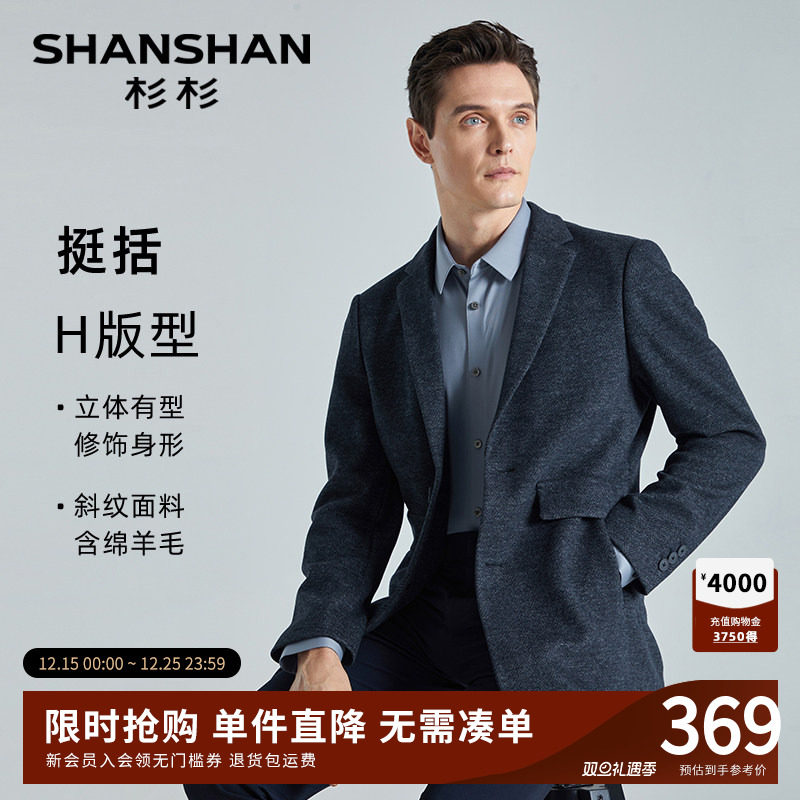 SHANSHAN杉杉休闲西装外套男2025春秋季新款西服休闲男士