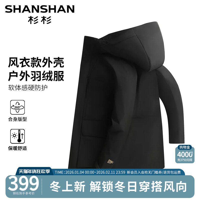 SHANSHAN杉杉男士羽绒服冬季男款2026年春季正品鸭绒商务外套夹克