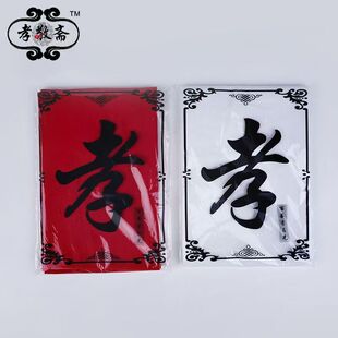七尺红布纯棉白布墓穴材里材罩包布铺墓穴独立包装下葬安葬遮光布