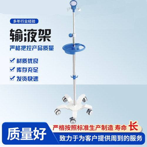 加厚便携不锈钢高低可调节输液架