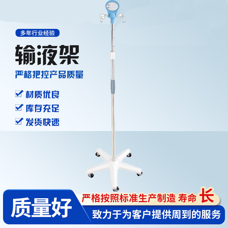 不锈钢输液架吊瓶可调节