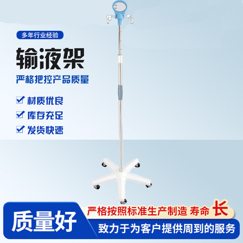 不锈钢输液架吊瓶可调节