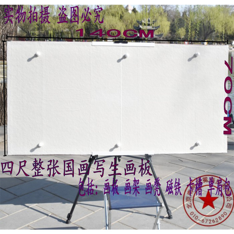 With hair magnetic Chinese painting sketch magnetic Foldable Strip canvas Picture bag Wooden bench Easelin the Electronic Dictionary/Electronic paper book/Stationery , Painting tools/Painted wood/Calligraphy Supplies , Sketchpad/Easel  category - from Buy2taobao.com to provide professional Taobao agent buy service