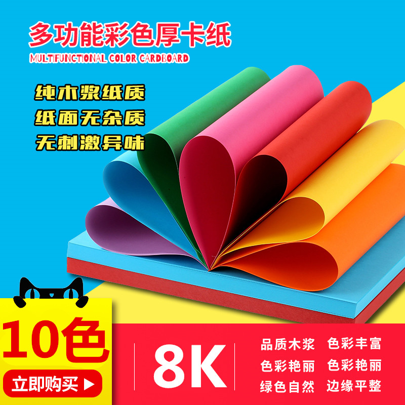 折纸彩纸套装正方形8k制作材料4k