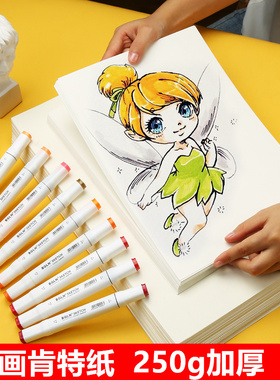 漫画肯特纸丙烯马克笔250g克16K/A2/A1手绘纸画快题绘图纸8K4K加厚工程原稿纸60*40手抄报纸专用A4A3涂鸦绘画