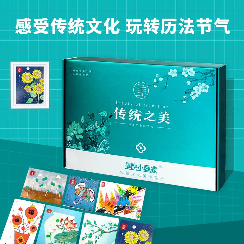 传统之美儿童绘画工具套装启蒙创意手工画幼儿园美术课程材料礼盒西西熊手工DIY套装六一儿童礼物送儿童奖品 文具电教/文化用品/商务用品 美术套装/美育礼盒 原图主图