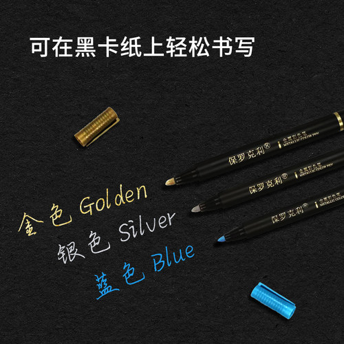 保罗克利油漆笔记号笔