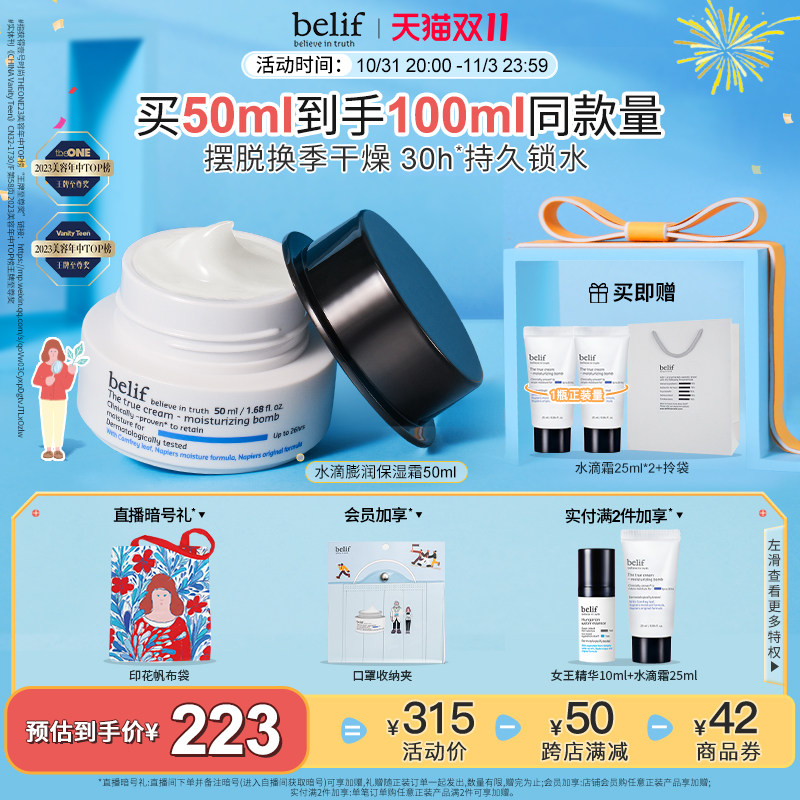 ���ֻ�������belif���з�50ml��ʪ˪��ͼ