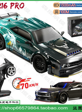 SG216MAX RC Sport Car 1:16 High speed 4WD Drift Racing Cars