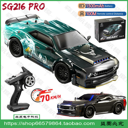 众力兽高速遥控车竞技四驱全比例