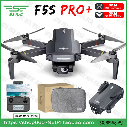 世季航拍无人机数字图传防抖云台