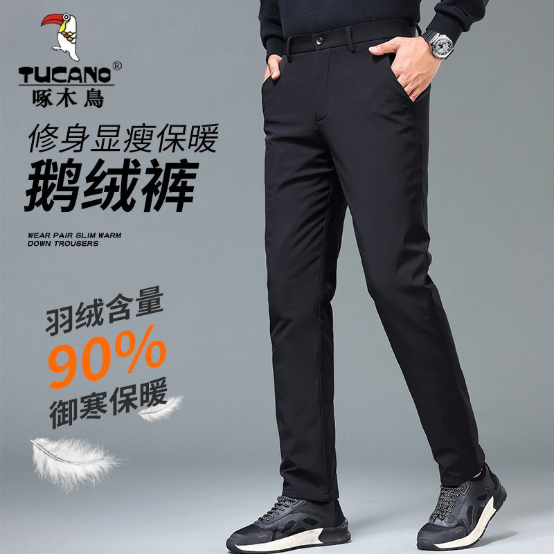 啄木鸟冬季90%白鹅绒羽绒裤男士加厚休闲裤保暖抗寒舒适长裤外穿,男装,羽绒裤,淘宝优惠券,粉丝福利购,淘宝优惠卷