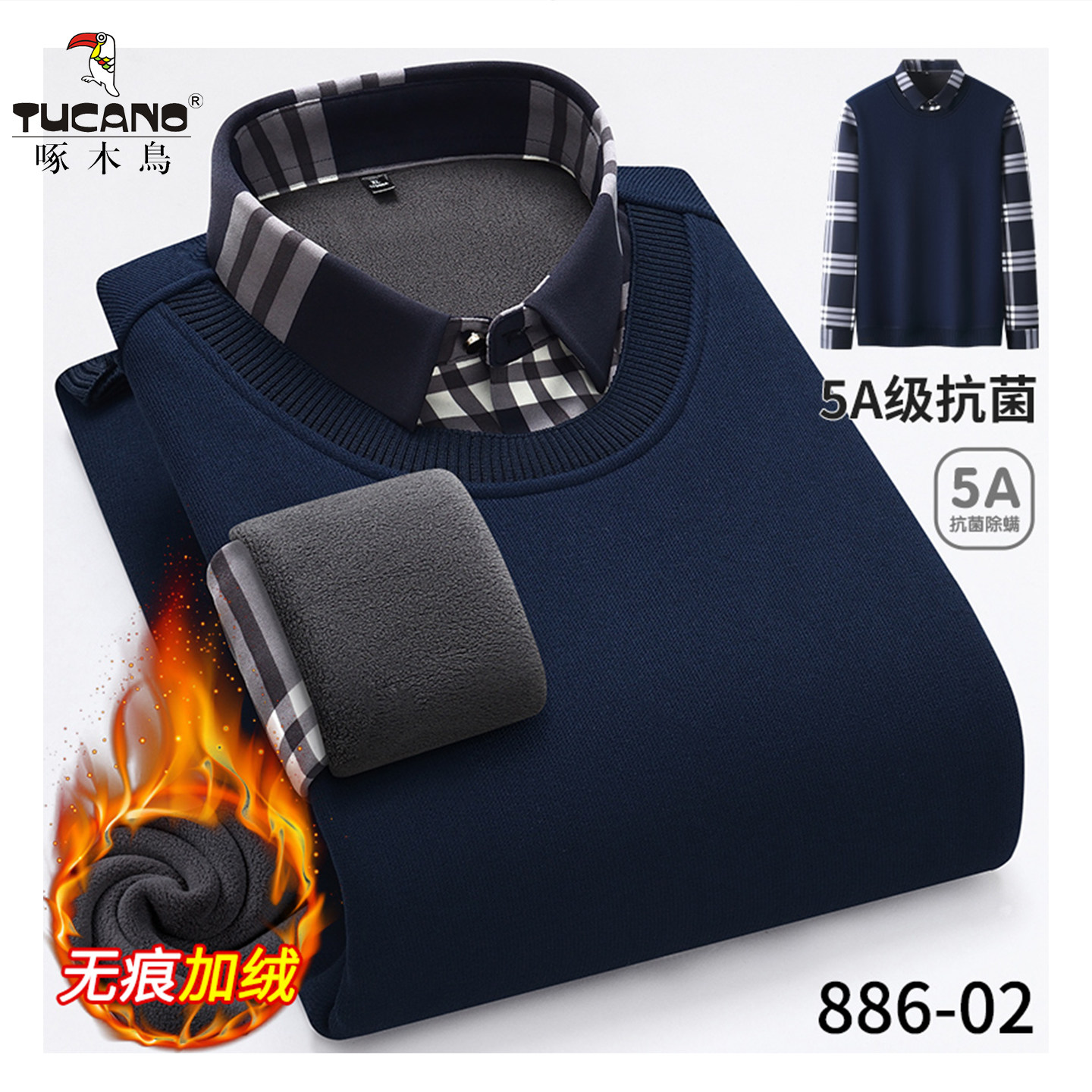 啄木鸟秋冬男假两件加绒加厚衬衫